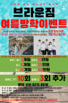 브라운짐 2호점
