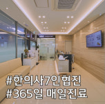 화명새길한의원