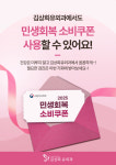 김상희유외과의원