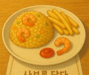 샤브를담다 창원본점