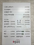 진미가
