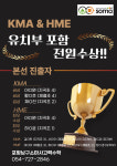 소마사고력수학 포항남구센터