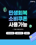 스마트해법수학 김해율하모아미래도2차점