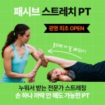 벨로짐 PT&스트레치 광명소하점