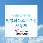 레푸스 계양구청점