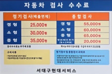 현대자동차 블루핸즈 서대구현대서비스