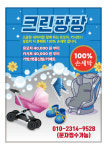 크린팡팡