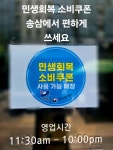 송삼