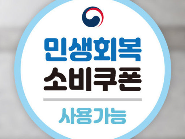 유메야 아주대점