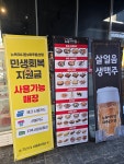뉴욕야시장S 파주문산점