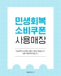 호스시 시흥배곧점