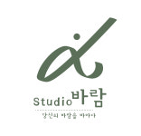 스튜디오바람