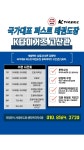 K타이거즈 고산관 태권도장