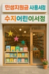 아크앤북미소비카페수지 | 수지어린이서점