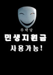 주락당