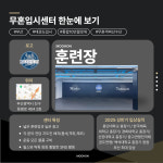 국가대표무혼태권도