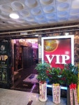 브이아이피노래주점