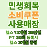 짐플레이스 한들물빛점