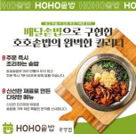 호호솥밥 광양점