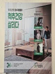 3H지압침대 문흥센터