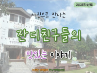 천상잔디유치원