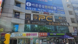 바른중심한의원