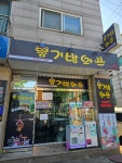 뽑기방와쓰 본점
