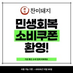 찬미돼지 학동점