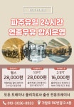 리지트 피트니스 와동점