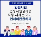 연세이편한치과의원