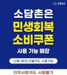 소담촌 고척점