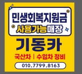 기동카어드바이저