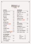 메종 프렌제르