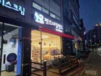 펫츠아일랜드가경점