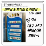 신용의수족보조기
