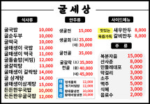 굴세상