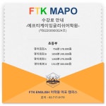 FTK 에프티케이잉글리쉬어학원