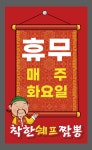 착한쉐프짬뽕 본점