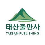 태산출판사