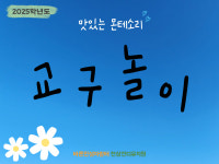 천상잔디유치원