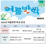 선샘리드인 불광독서논술교습소