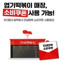 동대문엽기떡볶이 금호사거리점