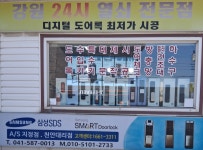강원열쇠