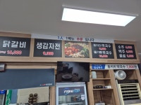 119닭갈비
