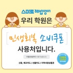 스마트해법영어상산교실교습소 | 스마트해법영어 성포교실
