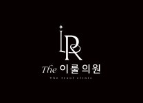 더이룰의원