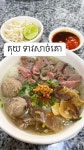 캄보디아식당