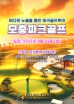 클럽아고스타 스크린파크골프 광주센터
