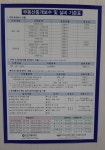두산위브공인중개사사무소