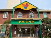 은정유치원